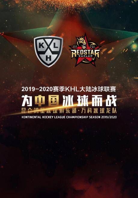 Women Hockey League Championship Season 2019/2020 - Shenzhen