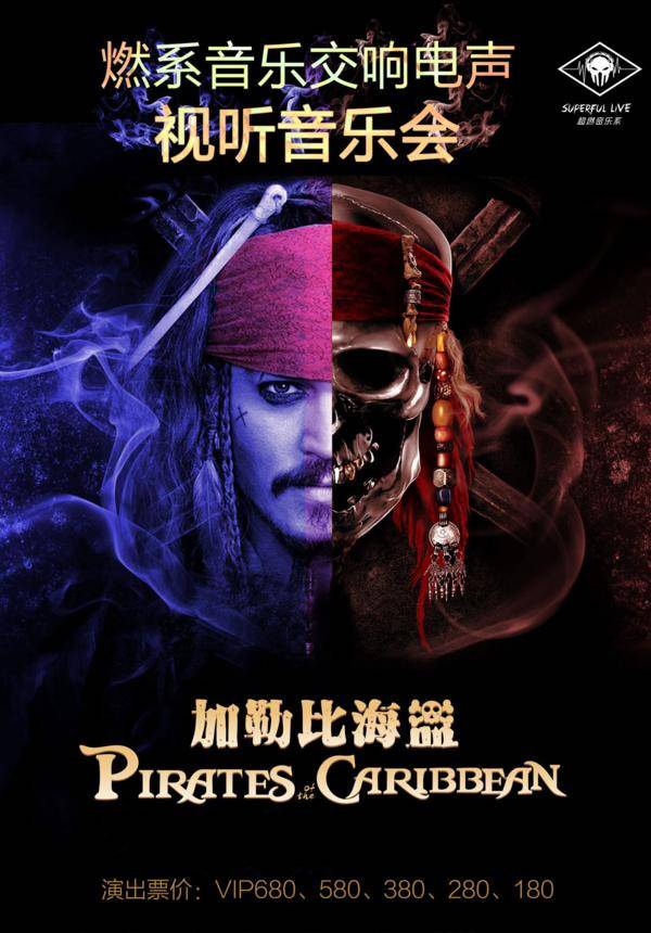 Movies in Concert (Pirates of the Caribbean)