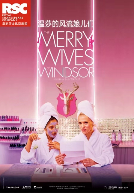 Royal Shakespeare Company Live: The Merry Wives of Windsor (Screening)