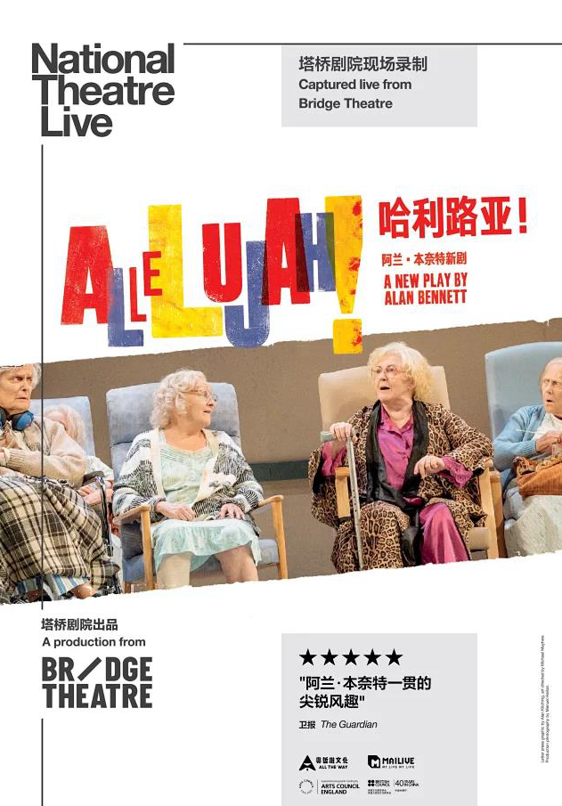 National Theatre Live: Allelujah! (Screening)