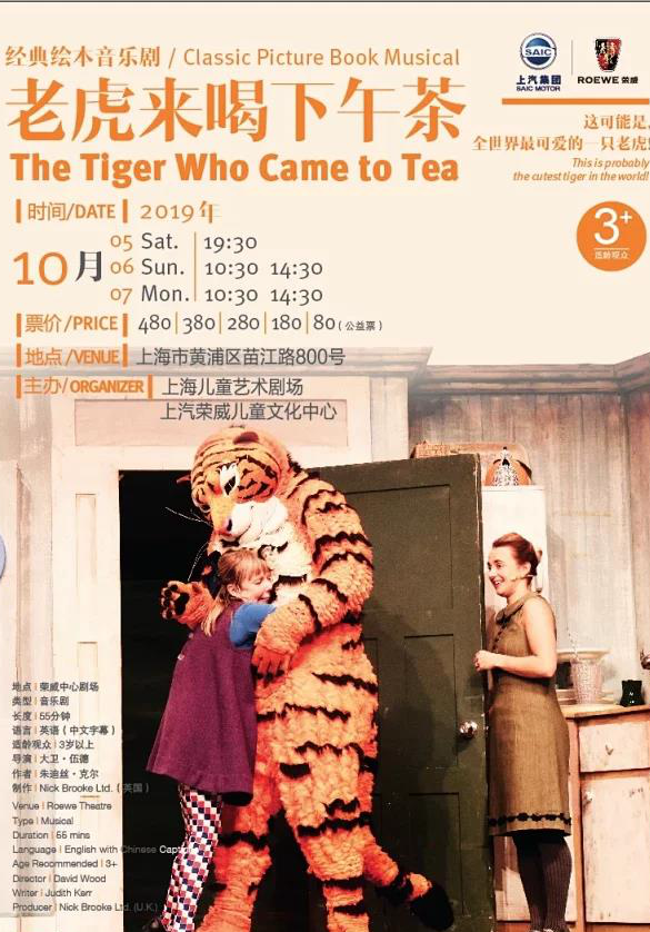 tiger who came for tea teddy