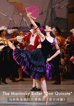 The Mariinsky Ballet "Don Quixote"