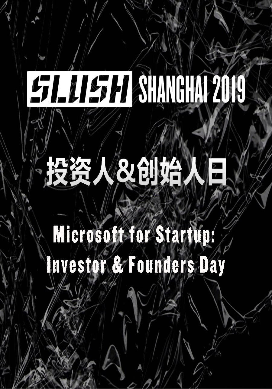 Slush Shanghai 2019｜Microsoft for Startups: Investor & Founders Day