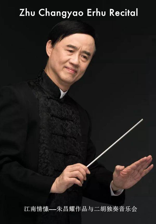 Zhu Changyao Erhu Recital