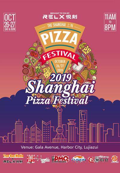 2019 Shanghai Pizza Fest 