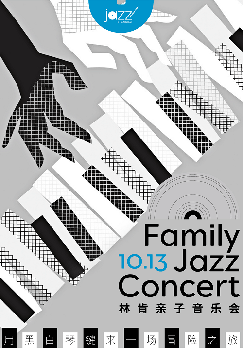 Family Jazz Concert ft. Helen Sung Quartet