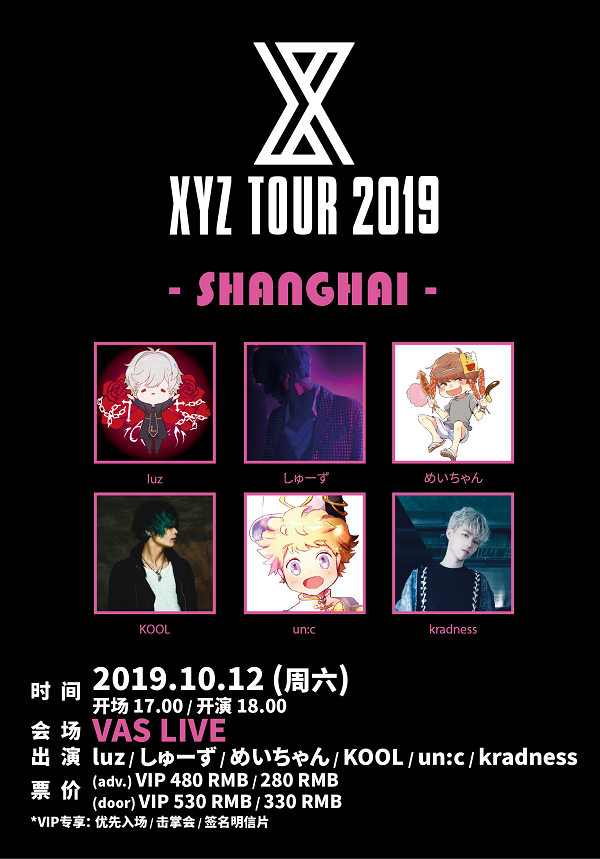 XYZ Tour 2019 - Shanghai