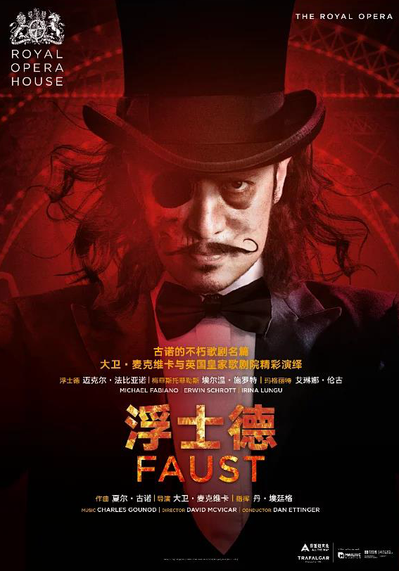 Royal Opera House: Faust (Screening)
