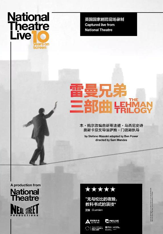 National Theatre Live: The Lehman Trilogy (Screening)