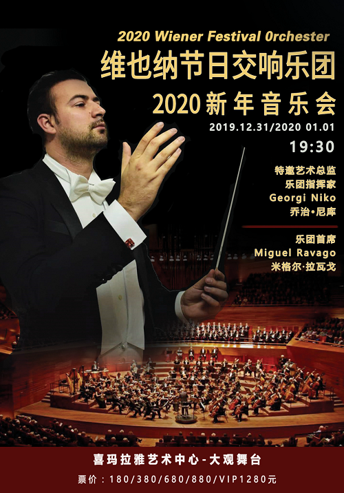 Wiener Festival Orchester New Year's Concert 2020