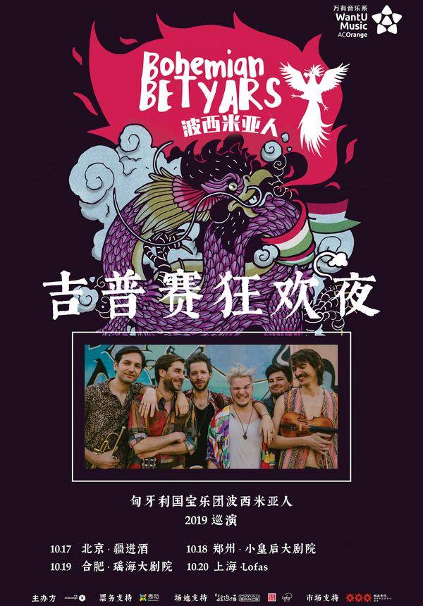 Bohemian Betyars China Tour 2019 - Shanghai