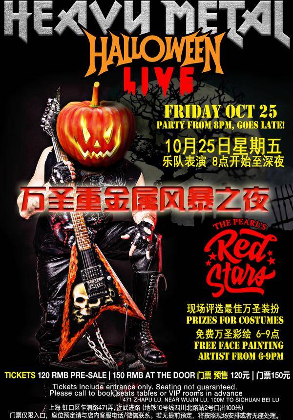 Heavy Metal Halloween Live @ The Pearl