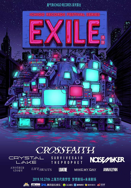 Ichigo Records Festival Series: Exile