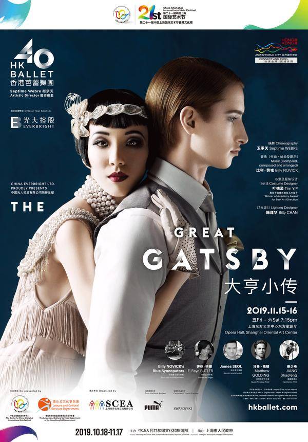 Hong Kong Ballet: The Great Gatsby