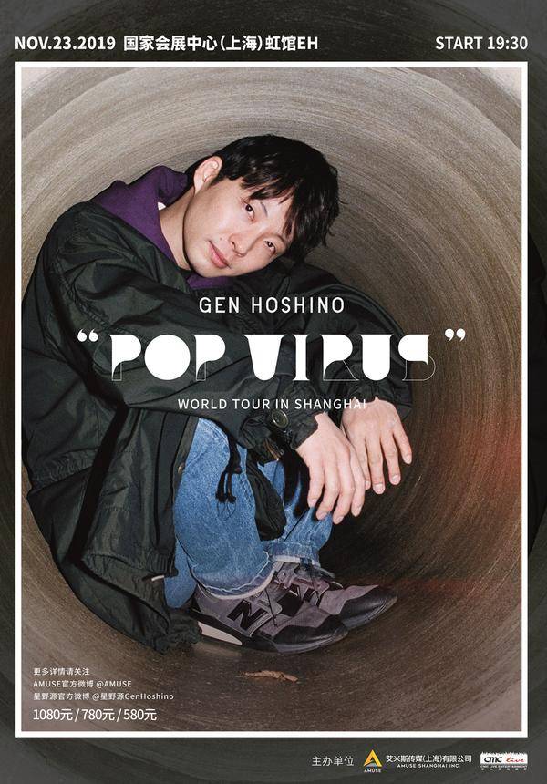Gen Hoshino POP VIRUS Tour in Shanghai