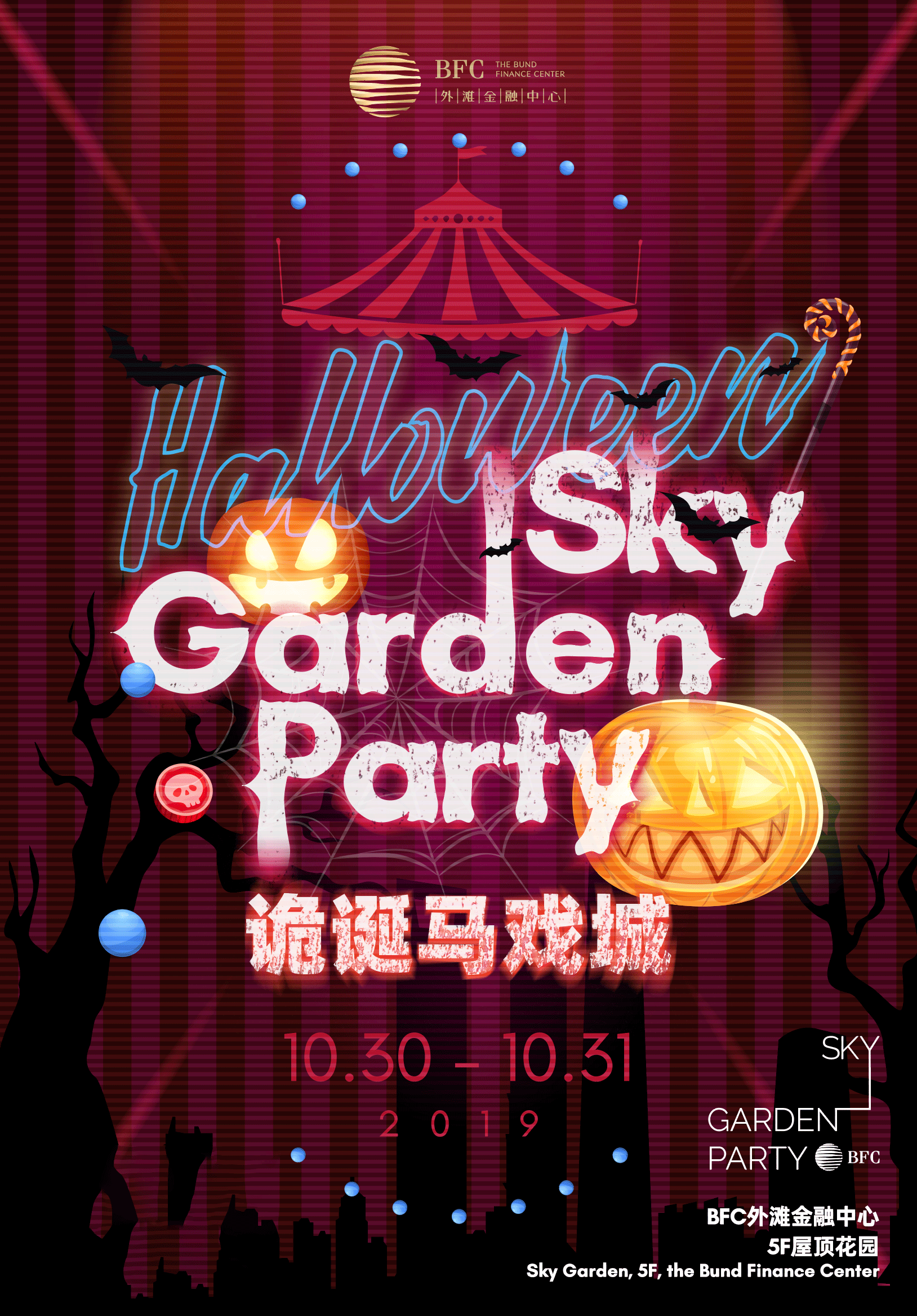 Halloween Sky Garden Party - Spooky Circus @ BFC