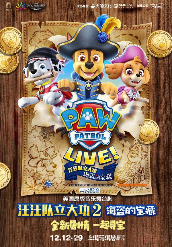 Paw Patrol Live "The Great Pirate Adventure"