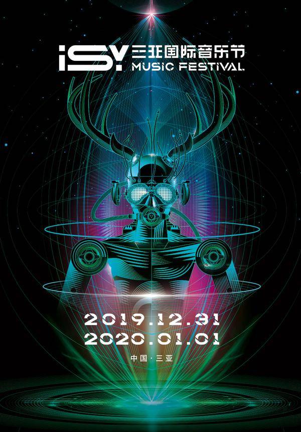ISY Music Festival 2019