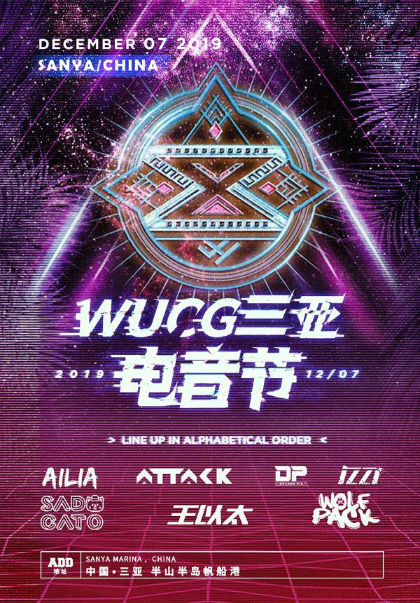 WUCG Music Festival 2019 - Sanya