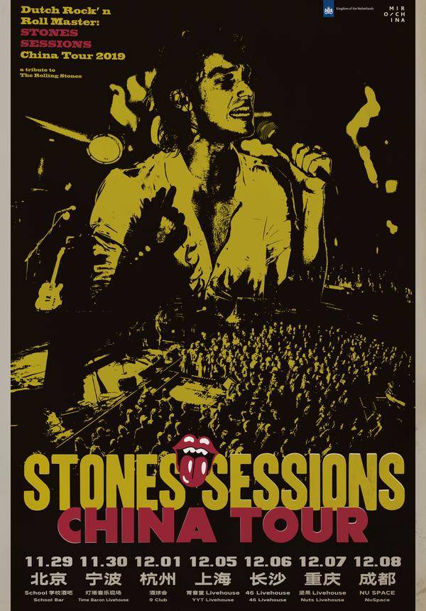Stones Sessions China Tour 2019 - Beijing