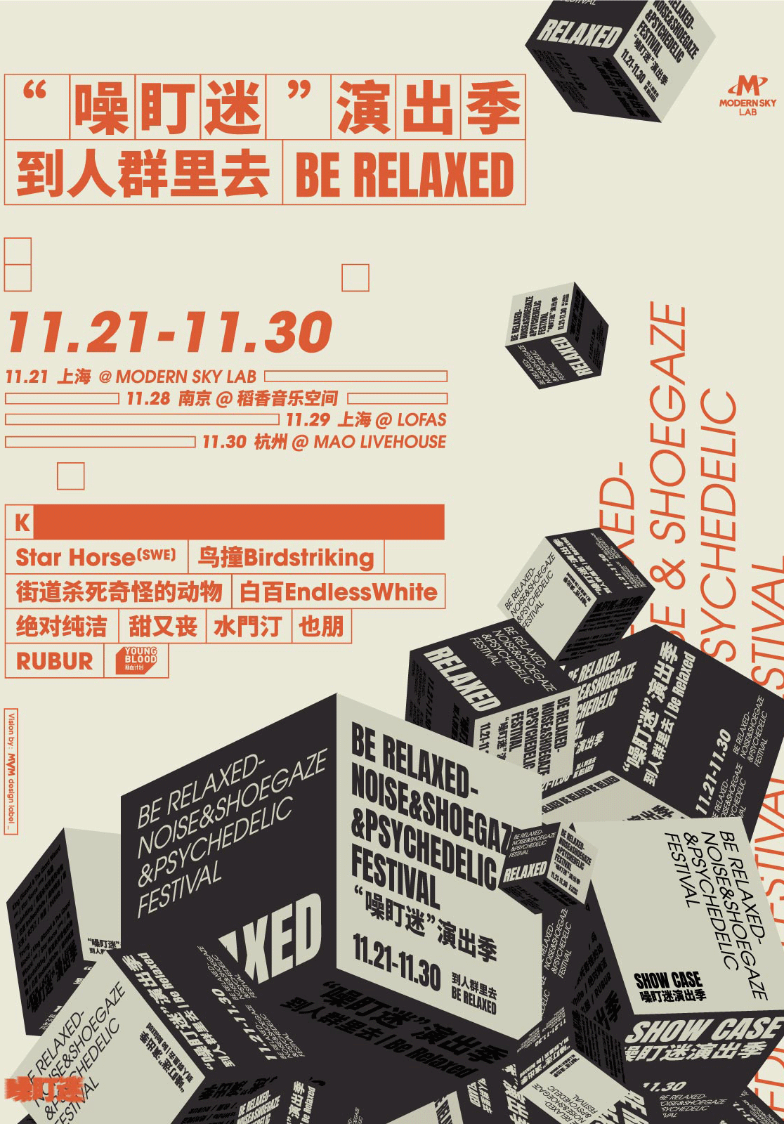 Be Relaxed - Noise & Shoegaze & Psychedelic Festival - Hangzhou