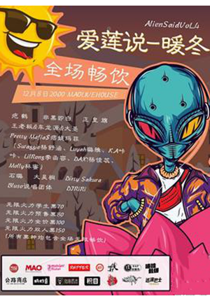 AlienSaid Vol.4 Live in Beijing