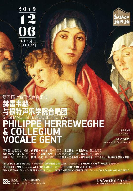 5th Shanghai Baroque Festival Philippe Herreweghe and Collegium Vocale Gent