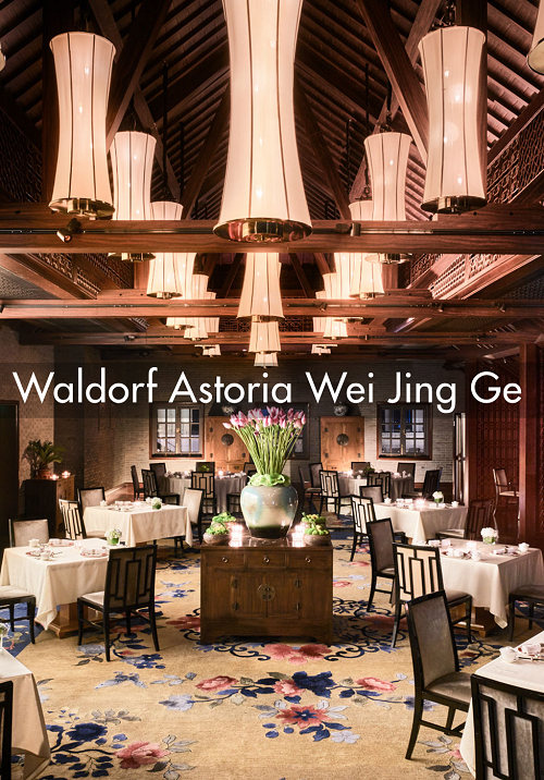 Waldorf Astoria Wei Jing Ge