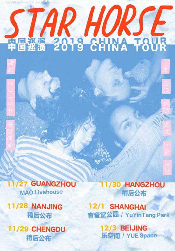 Star Horse China Tour 2019 - Beijing