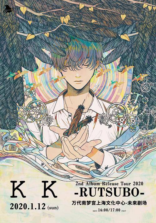 KK 2nd Album Release Tour 2020 -RUTSUBO- Shanghai