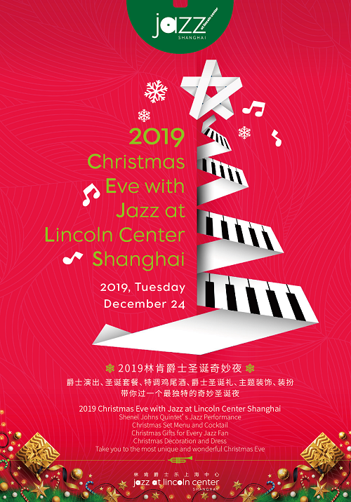 2019 Christmas Eve with Jazz at Lincoln Center Shanghai