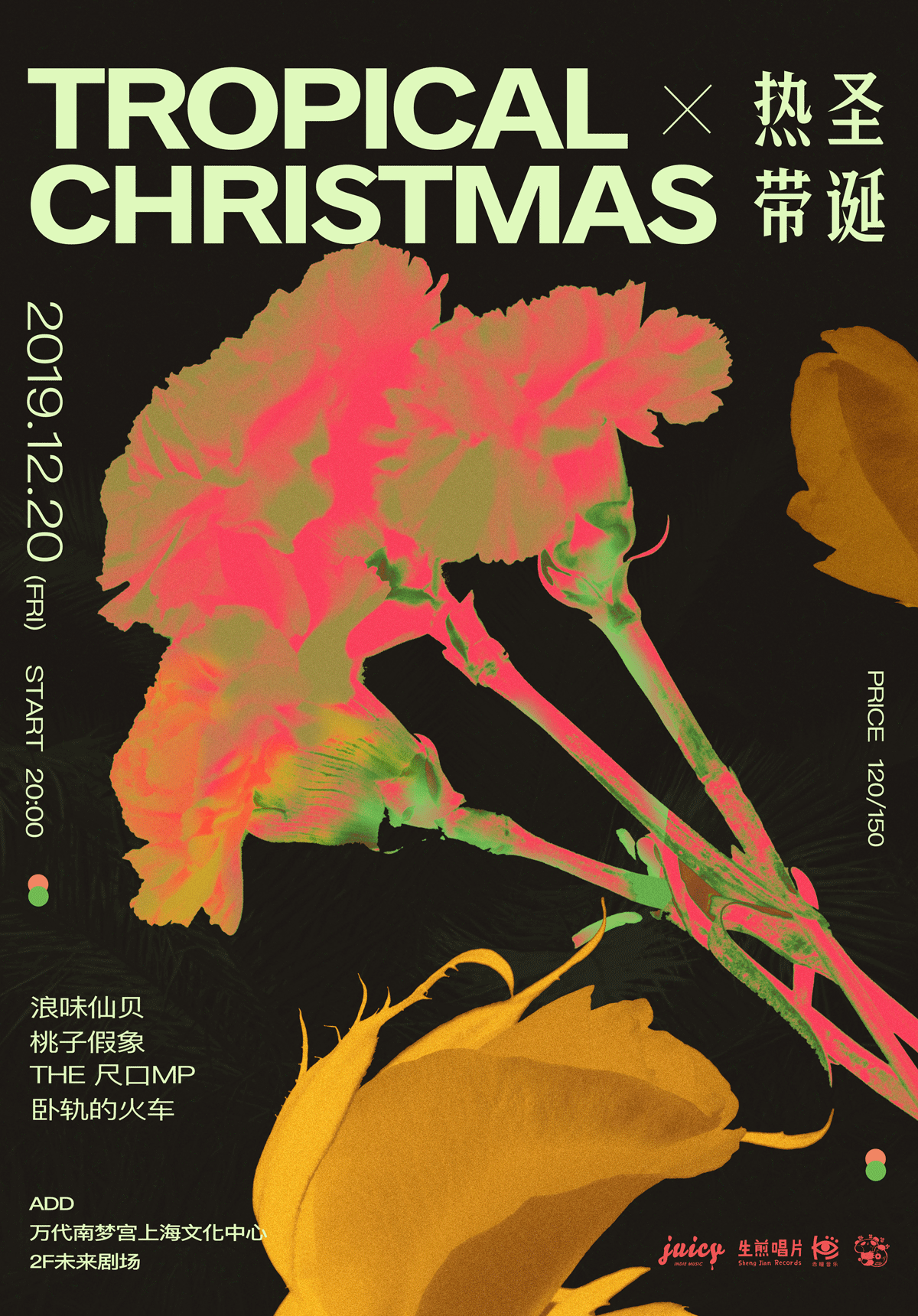 SJ-records pres. Tropical Christmas Vol.1