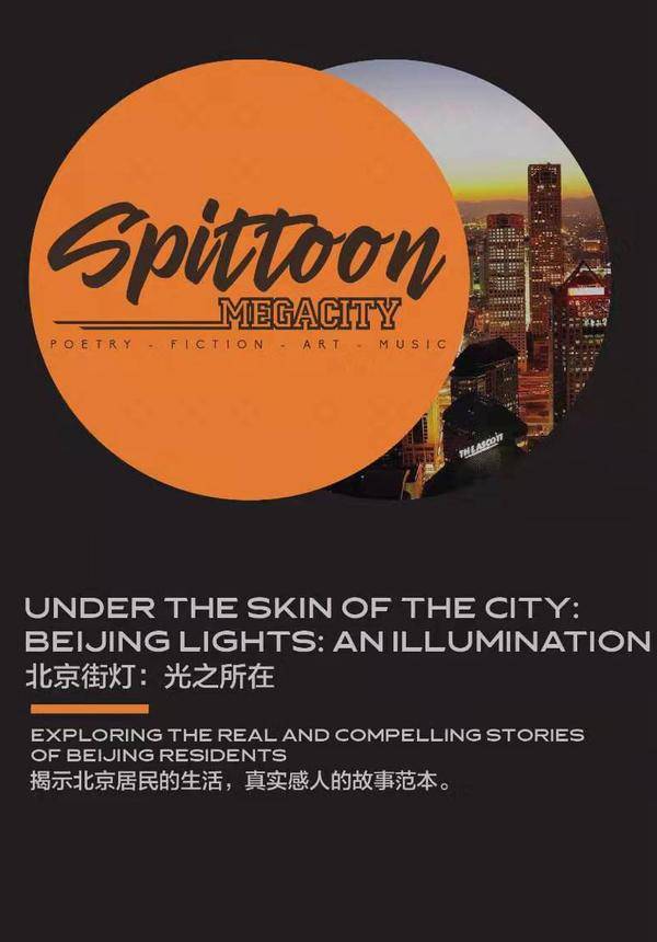 Under the Skin of the City: Beijing Lights