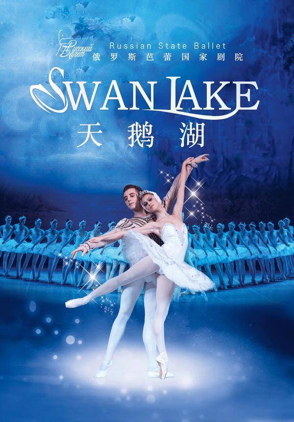Russian State Ballet: Swan Lake (CANCELLED)