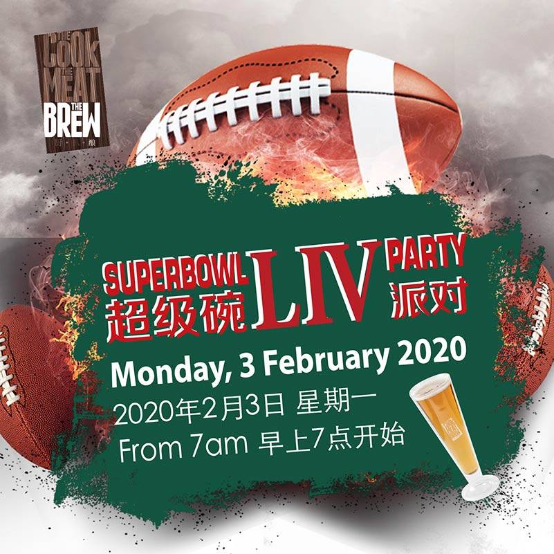 2020超级碗巨屏现场直播