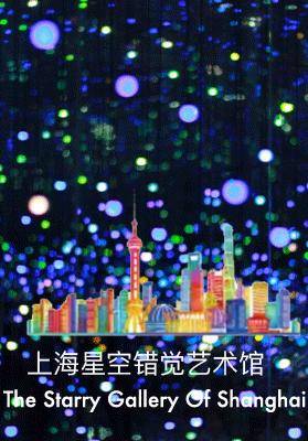 The Starry Gallery of Shanghai
