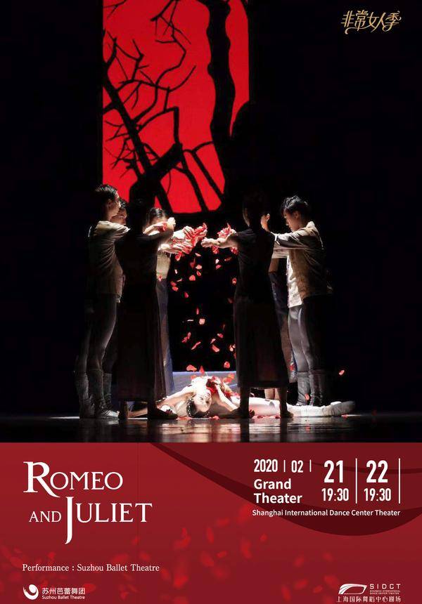 Suzhou Ballet Theatre: Romeo and Juliet (CANCELLED)