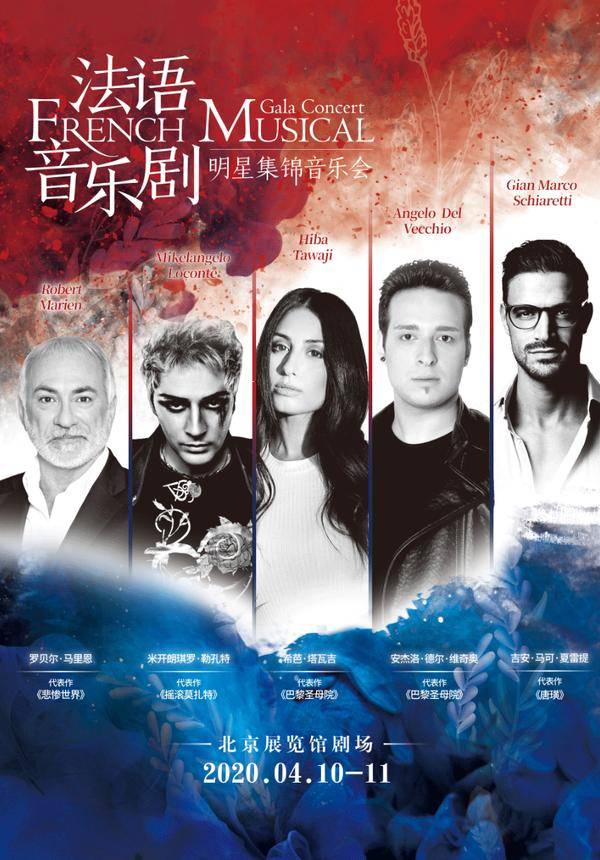 French Musical Gala Concert - Beijing