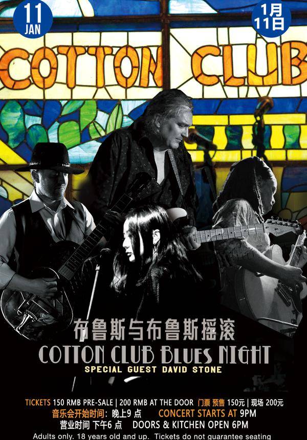 Cotton Club Blues Night @ The Pearl
