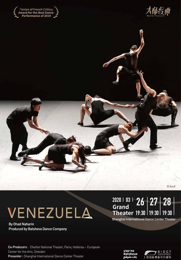 Batsheva Dance Company: Venezuela (CANCELLED)
