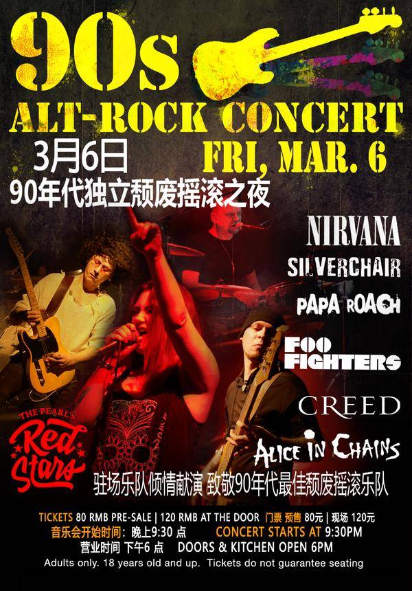90s Alt-Rock Concert @ The Pearl (CANCELLED)