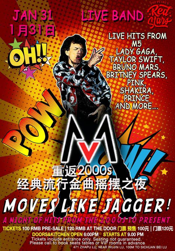 Moves Like Jagger @ The Pearl  (CANCELLED) 