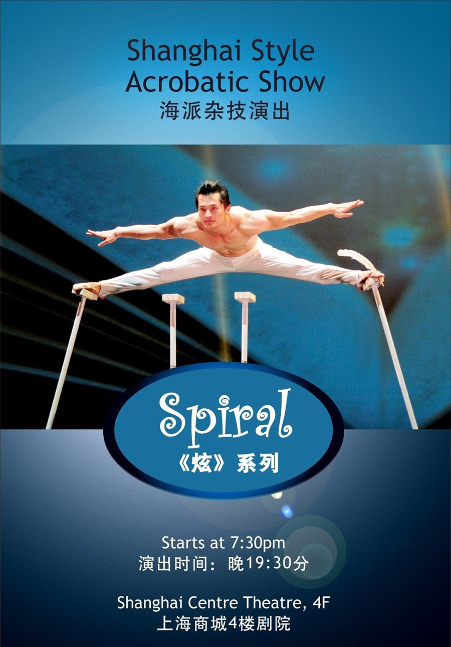 Spiral - Shanghai Acrobatic Show @ Huangpu Theatre