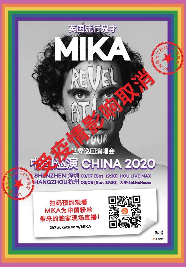 【预约入口】MIKA 中国独家直播