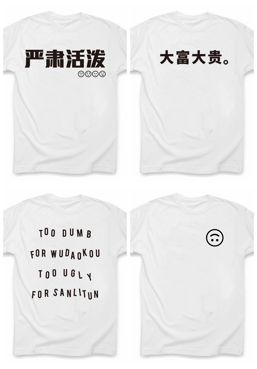 Chinese Creative T-shirt