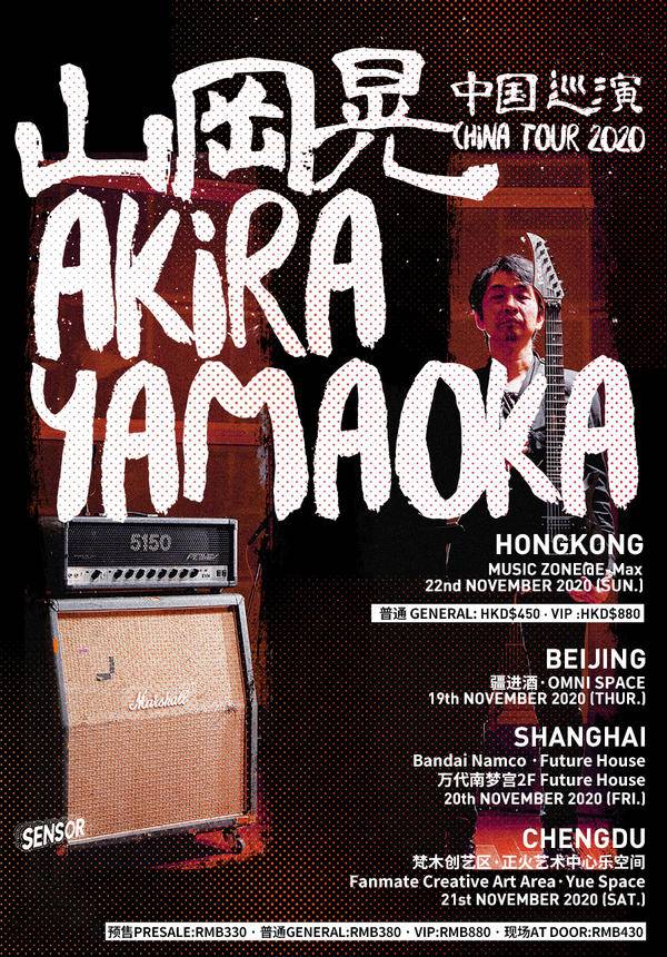 Akira Yamaoka China Tour 2020 - Shanghai (CANCELLED)