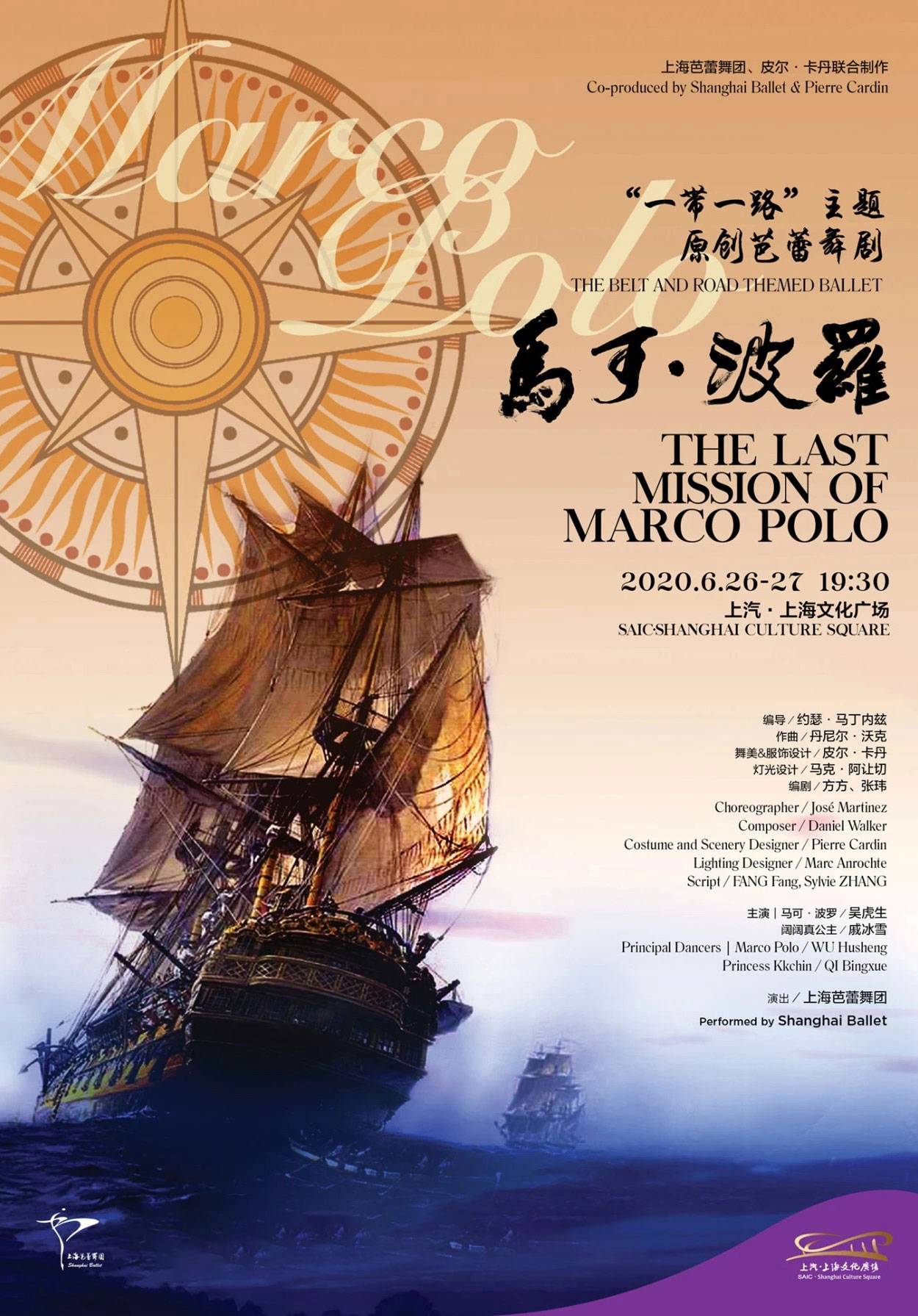 The Last Mission of Marco Polo