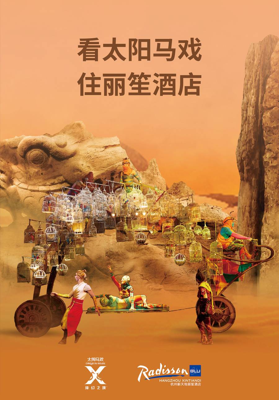 Buy Cirque du Soleil X The Land of Fantasy Stage Tickets in Hangzhou