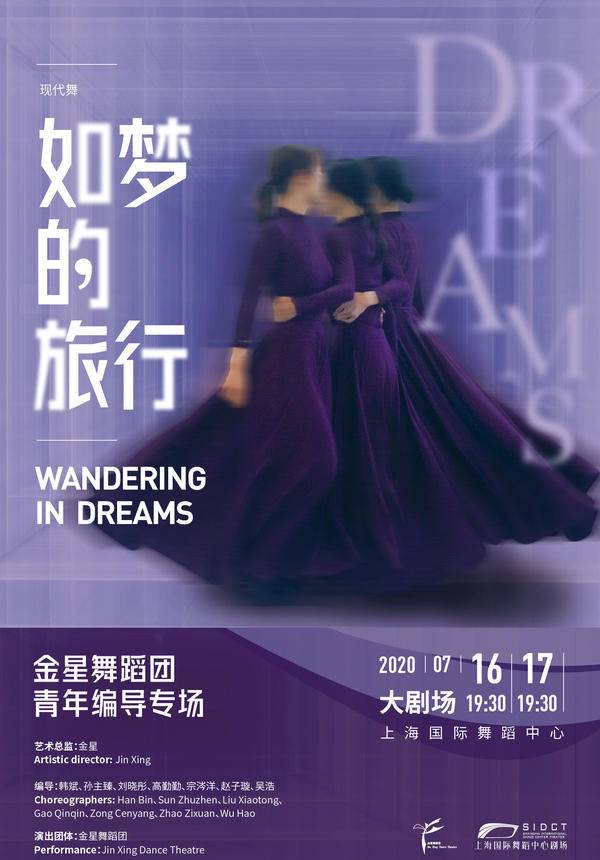 Jin Xing Dance Theatre: Wandering in Dreams