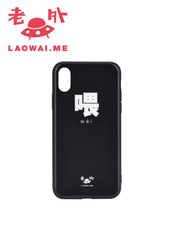 "Wei" Phone Case (iPhone7/8/Plus/X/XS/XR/11/Pro)
